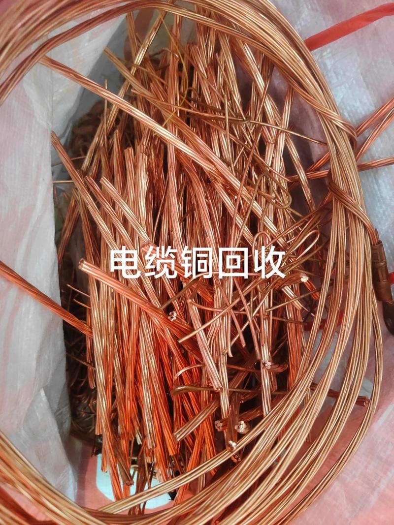 电缆回收